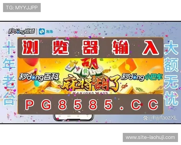 PG电子平台不凡成就非凡：丰富的合作资源助力平台快速拓展国内外市场